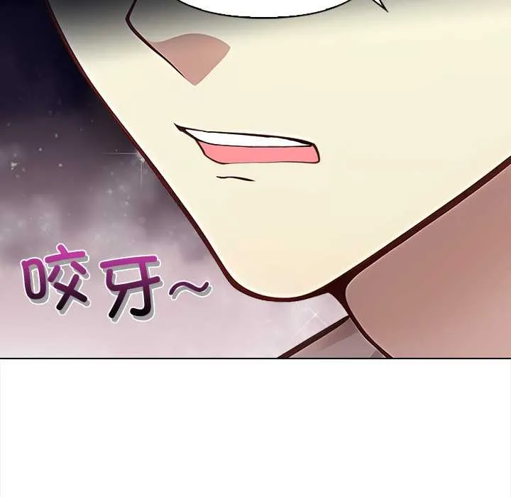 偿不尽的债 第1话 第265页