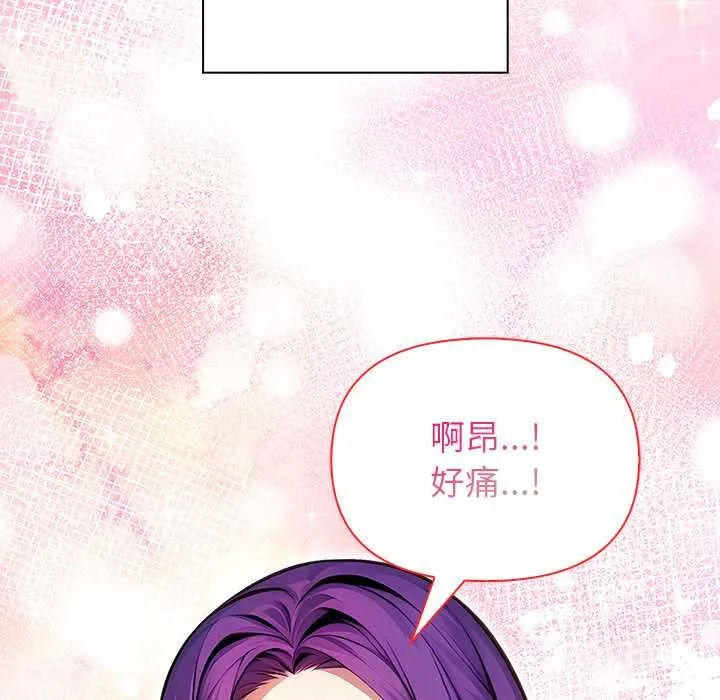 偿不尽的债 第1话 第279页