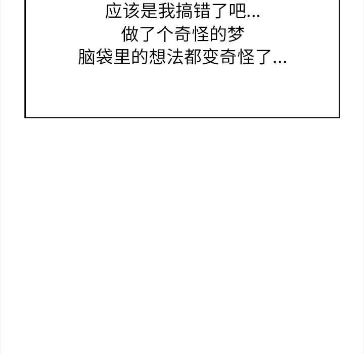 偿不尽的债 第1话 第181页