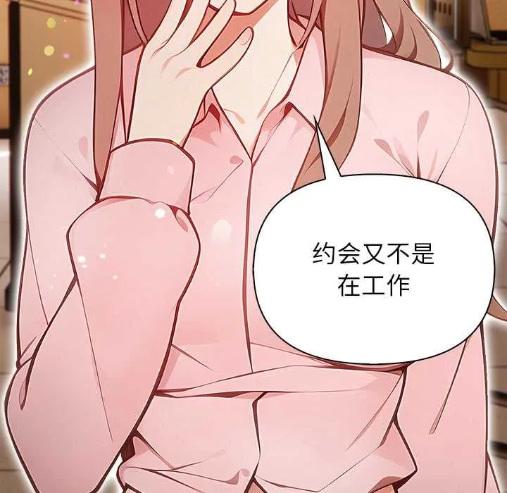 偿不尽的债 第1话 第243页