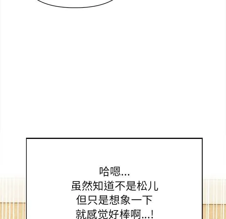偿不尽的债 第1话 第291页