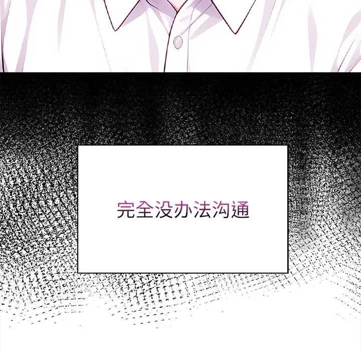 偿不尽的债 第1话 第258页
