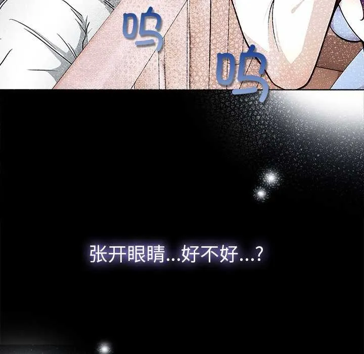 偿不尽的债 第1话 第40页