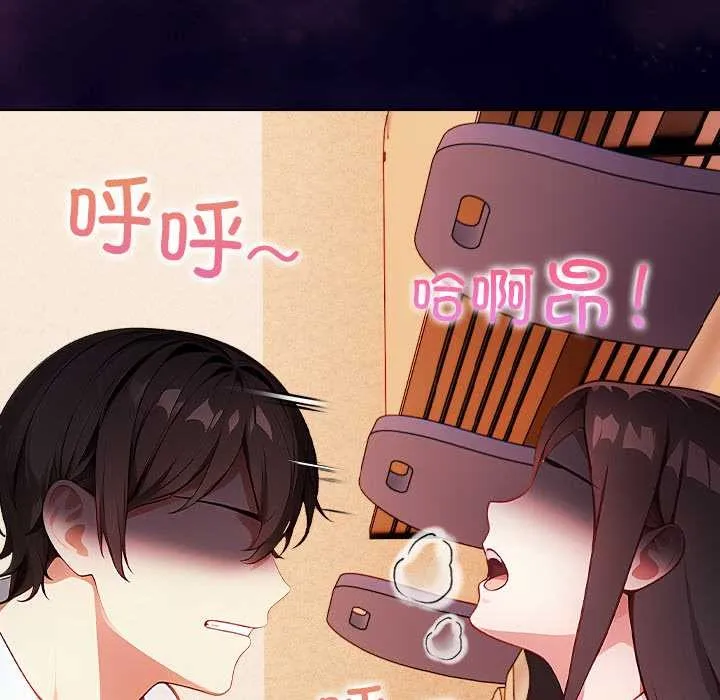 偿不尽的债 第1话 第296页