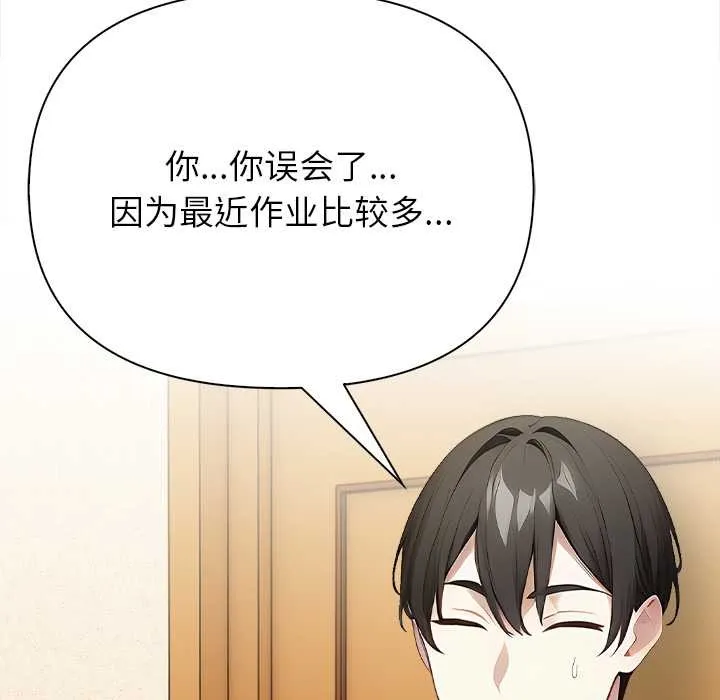 偿不尽的债 第1话 第245页
