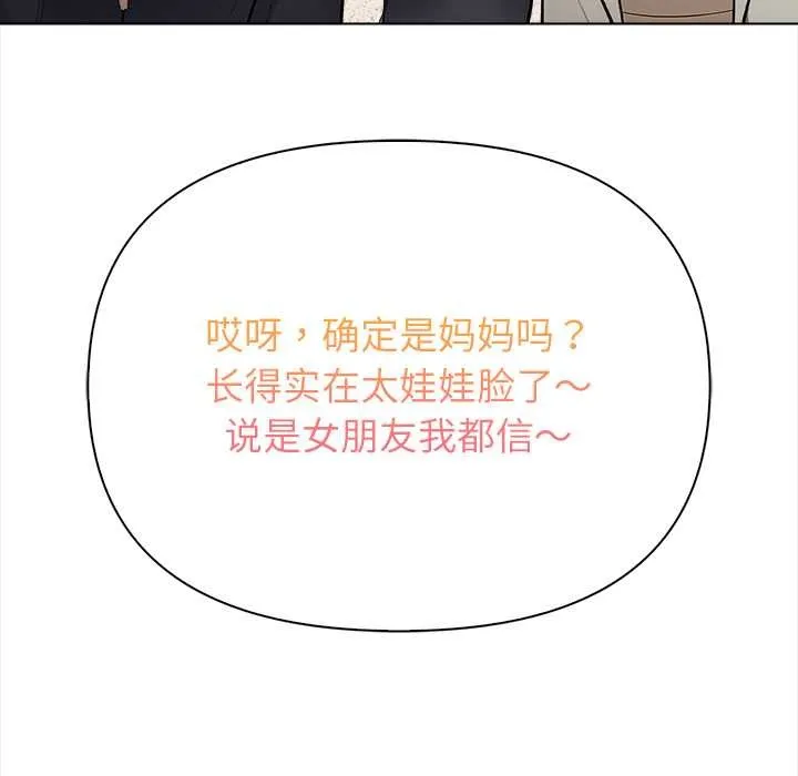 偿不尽的债 第1话 第116页