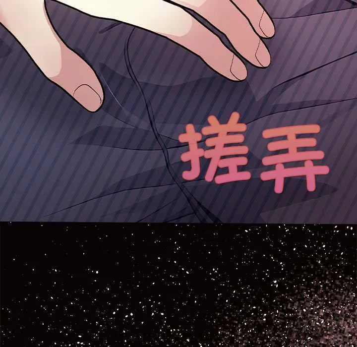 偿不尽的债 第1话 第135页