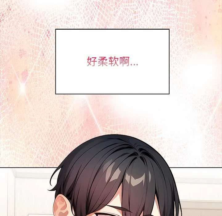 偿不尽的债 第1话 第207页