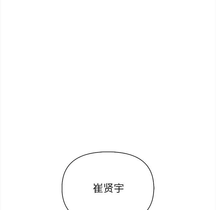 偿不尽的债 第1话 第73页