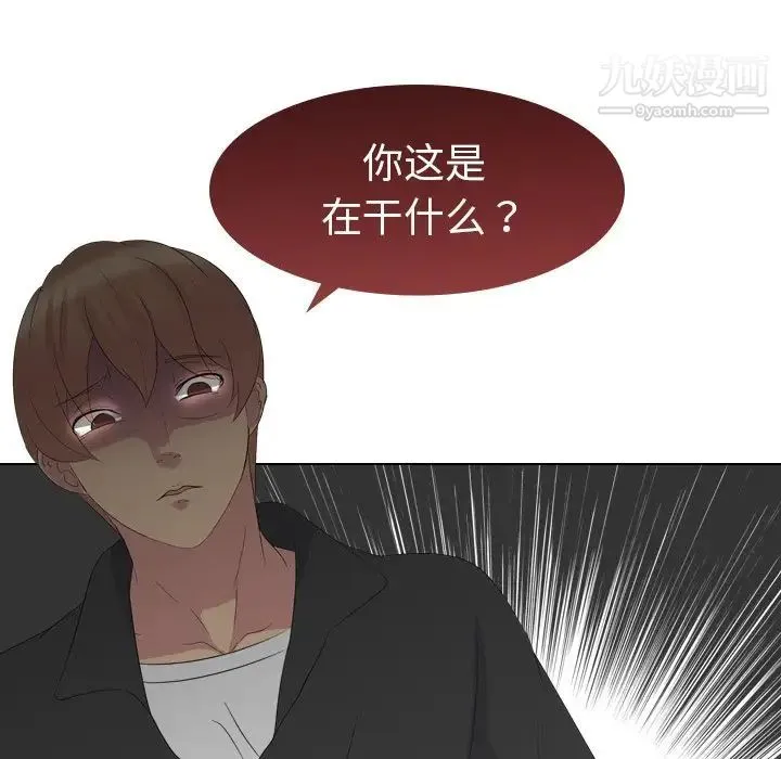 姐姐的秘密日记 第11话 第35页