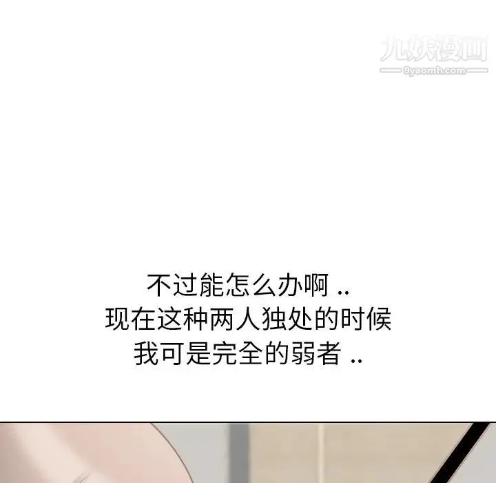 姐姐的秘密日记 第11话 第88页