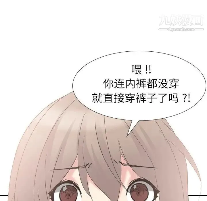 姐姐的秘密日记 第11话 第129页
