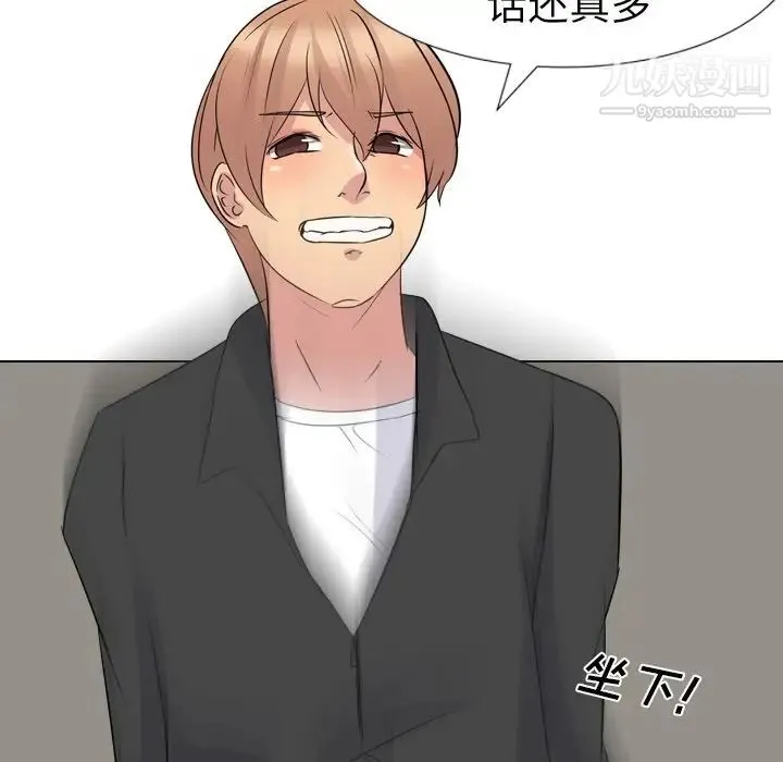 姐姐的秘密日记 第11话 第78页
