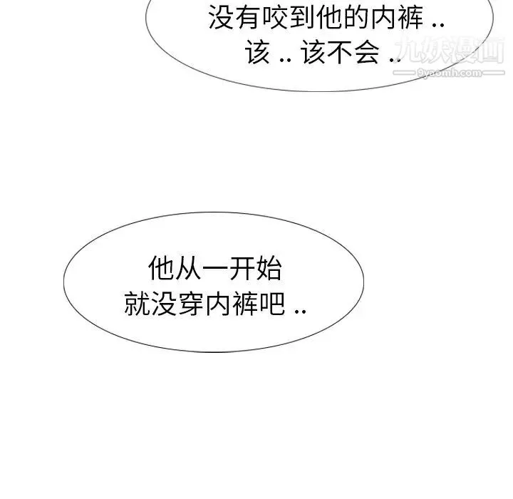 姐姐的秘密日记 第11话 第124页