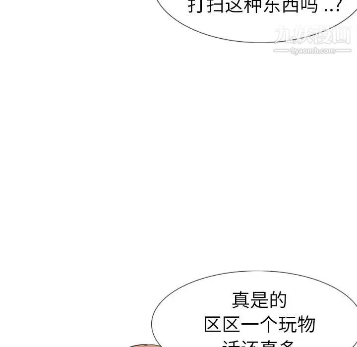 姐姐的秘密日记 第11话 第77页