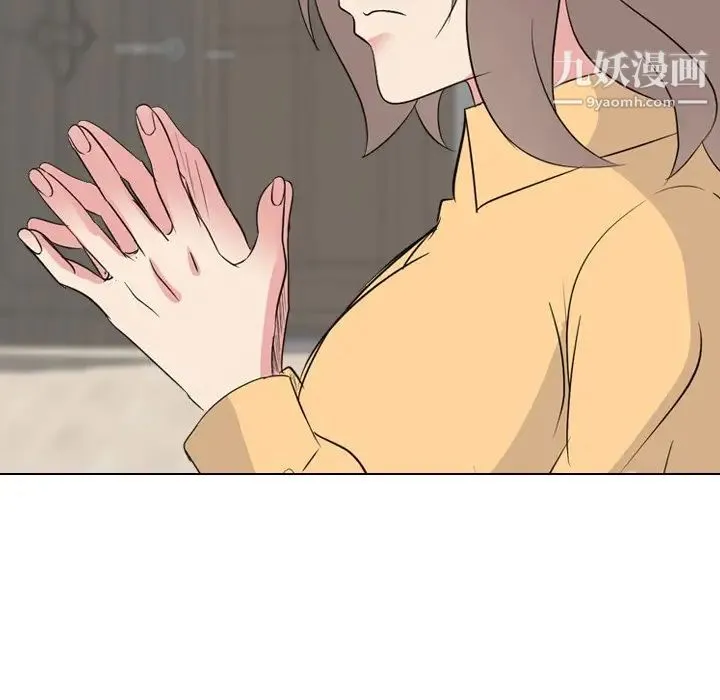 姐姐的秘密日记 第11话 第5页