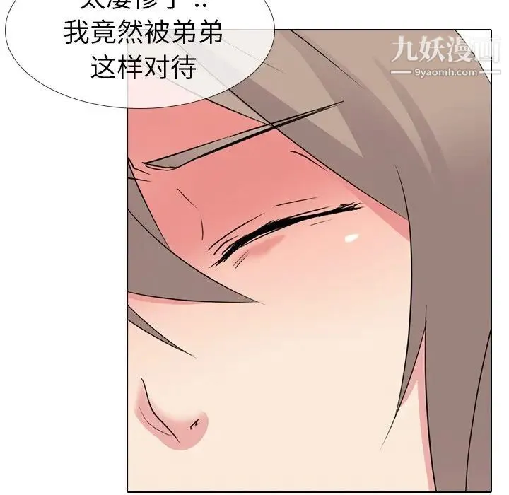 姐姐的秘密日记 第11话 第111页