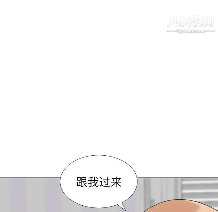 姐姐的秘密日记 第11话 第67页