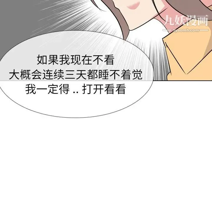 姐姐的秘密日记 第11话 第34页