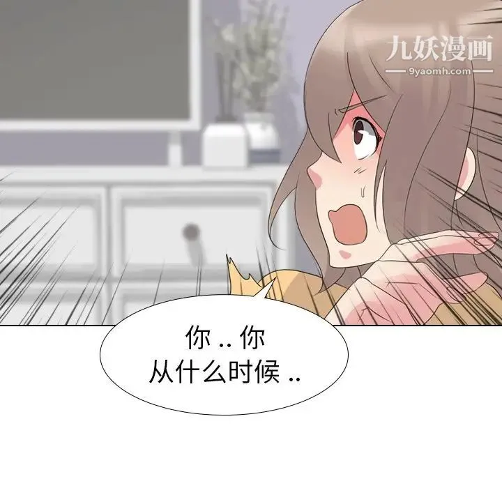 姐姐的秘密日记 第11话 第38页