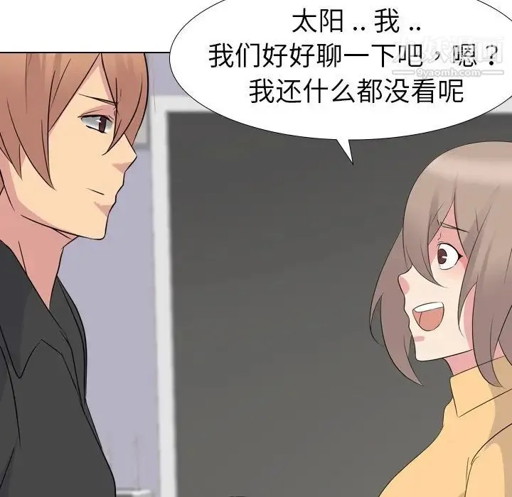 姐姐的秘密日记 第11话 第60页