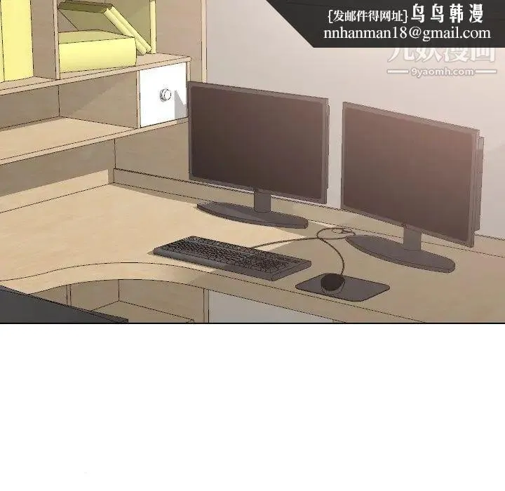 姐姐的秘密日记 第11话 第72页