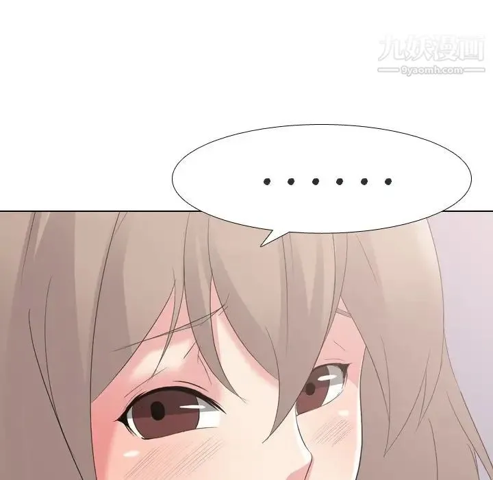 姐姐的秘密日记 第11话 第19页