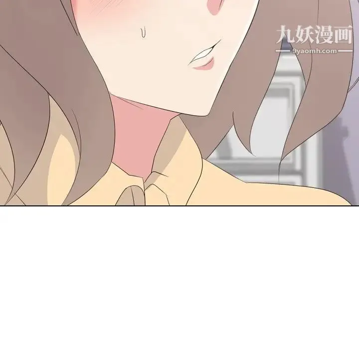 姐姐的秘密日记 第11话 第20页