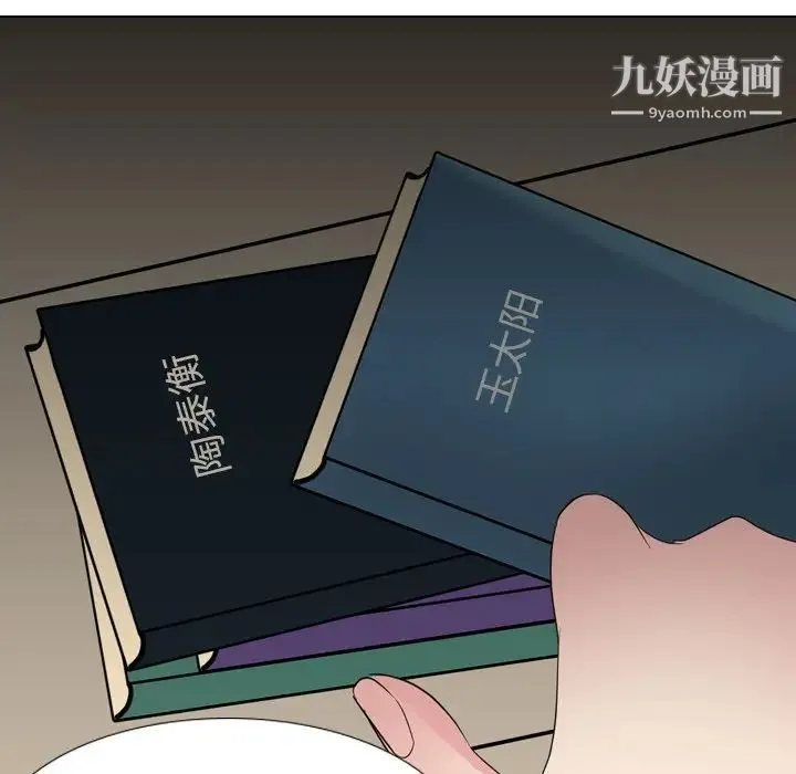 姐姐的秘密日记 第11话 第25页