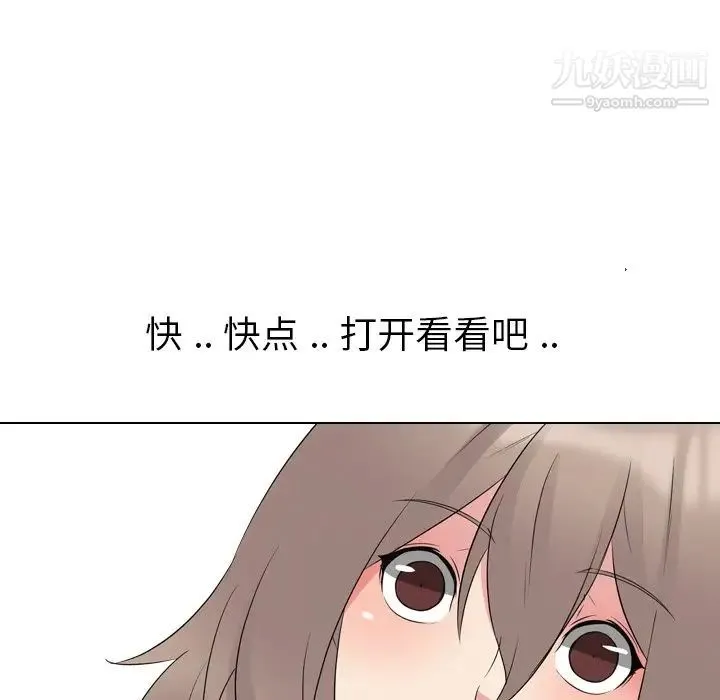 姐姐的秘密日记 第11话 第21页