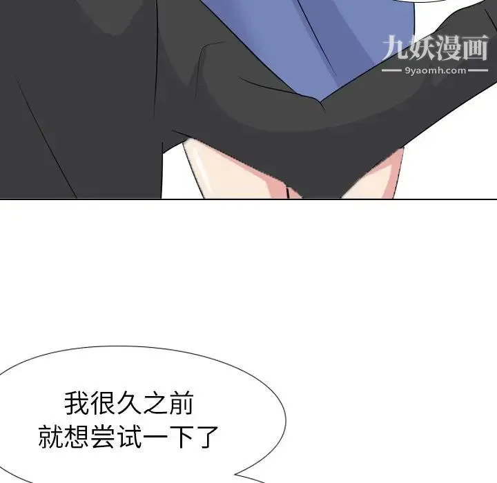 姐姐的秘密日记 第11话 第83页