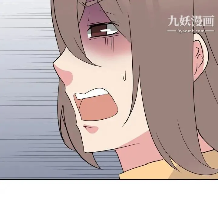 姐姐的秘密日记 第11话 第66页