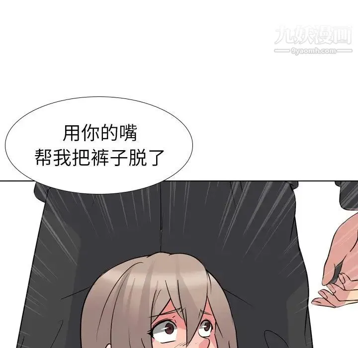 姐姐的秘密日记 第11话 第104页