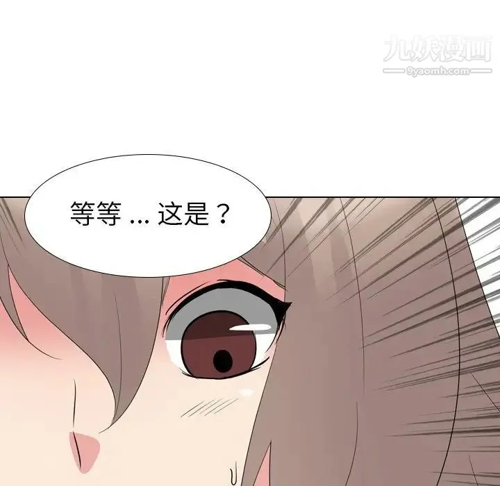 姐姐的秘密日记 第11话 第23页