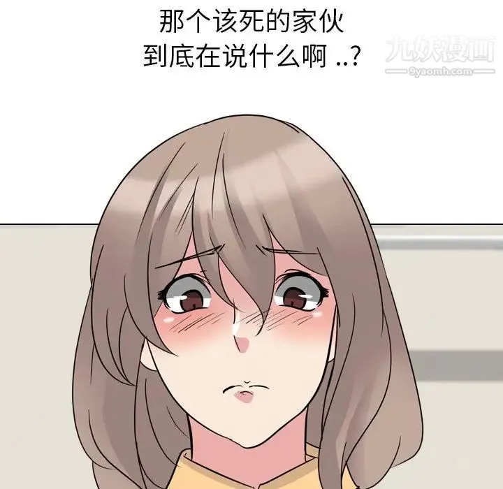 姐姐的秘密日记 第11话 第86页