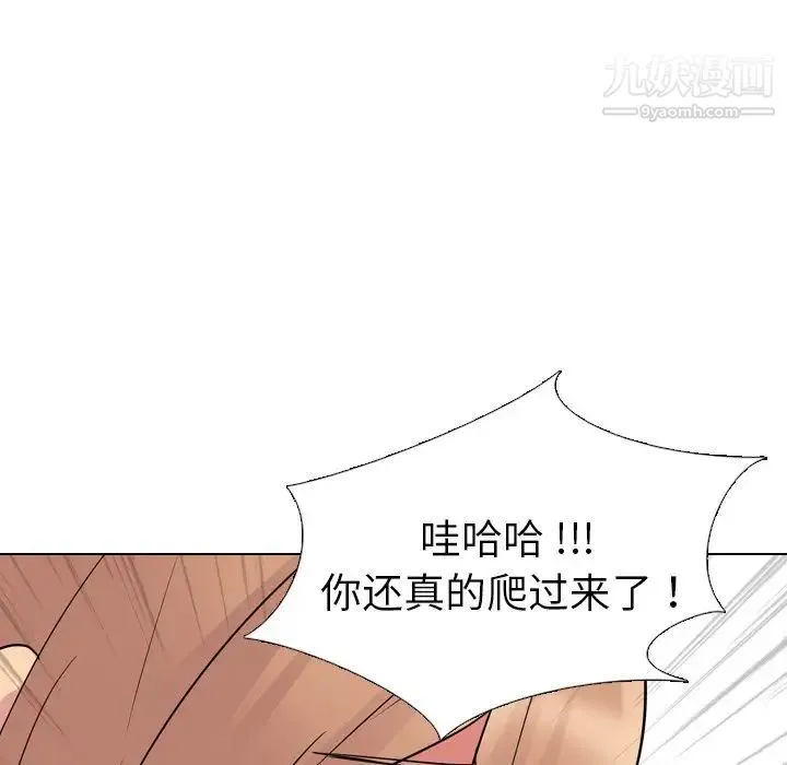 姐姐的秘密日记 第11话 第96页