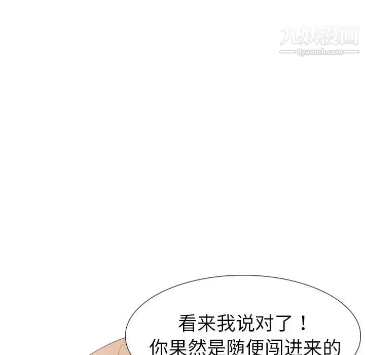姐姐的秘密日记 第11话 第52页