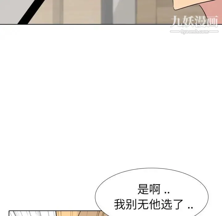 姐姐的秘密日记 第11话 第90页