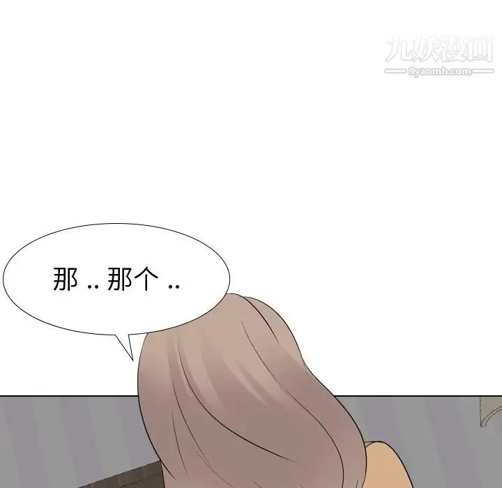 姐姐的秘密日记 第11话 第41页