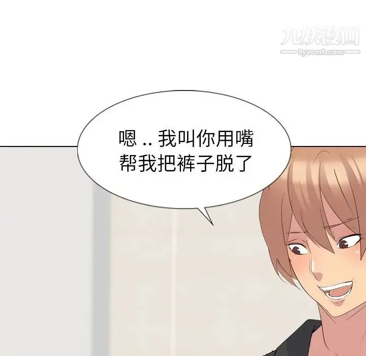 姐姐的秘密日记 第11话 第106页