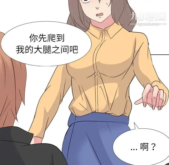 姐姐的秘密日记 第11话 第82页