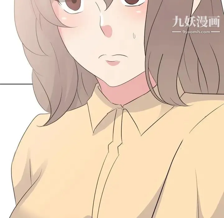 姐姐的秘密日记 第11话 第8页