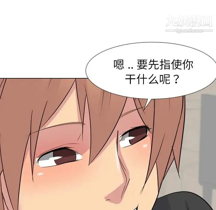 姐姐的秘密日记 第11话 第80页