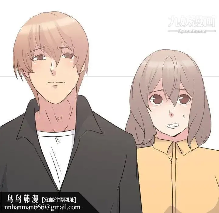 姐姐的秘密日记 第11话 第73页