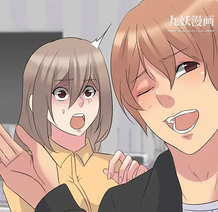姐姐的秘密日记 第11话 第68页