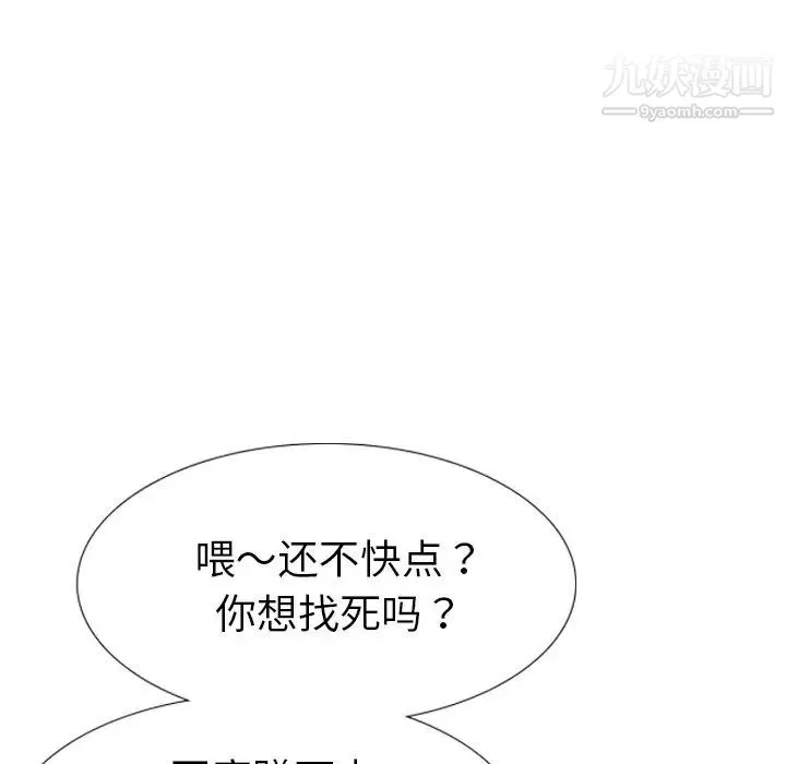 姐姐的秘密日记 第11话 第112页