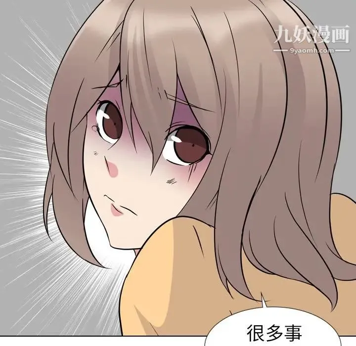 姐姐的秘密日记 第11话 第109页