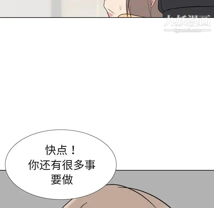 姐姐的秘密日记 第11话 第108页