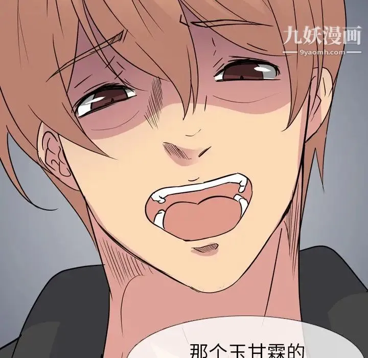姐姐的秘密日记 第11话 第48页