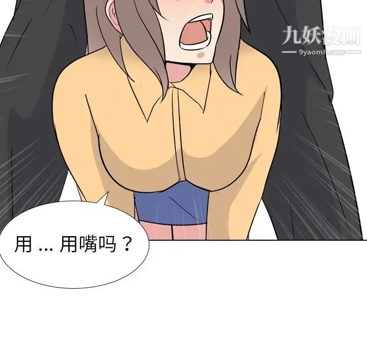 姐姐的秘密日记 第11话 第105页